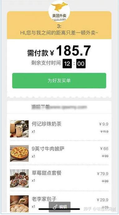 美团代付自己付了别人还能付