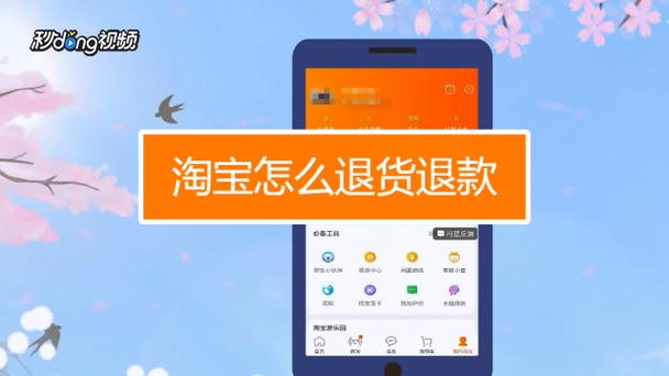 淘宝快递怎么退货