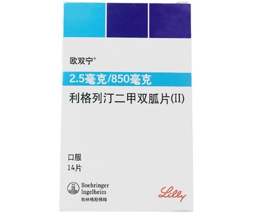 利格列汀价格