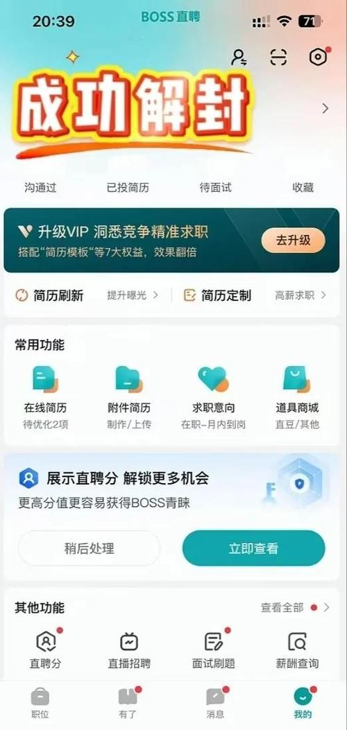 店长直聘被冻结 解封不了了