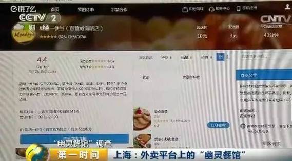 找饭店在哪个平台找