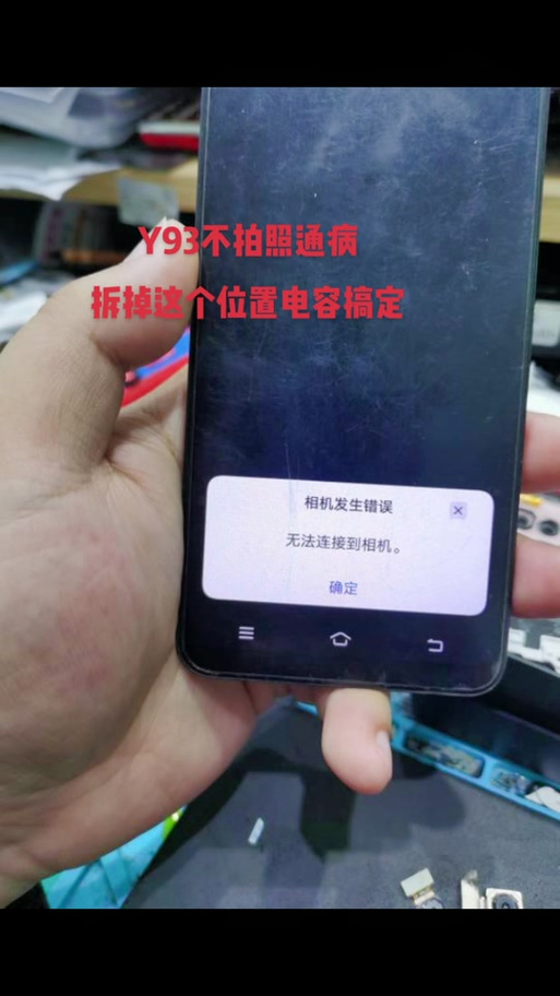 无法连接到相机请重新启动相机