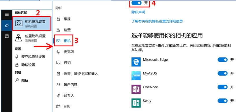 无法连接到相机请重新启动相机截图2