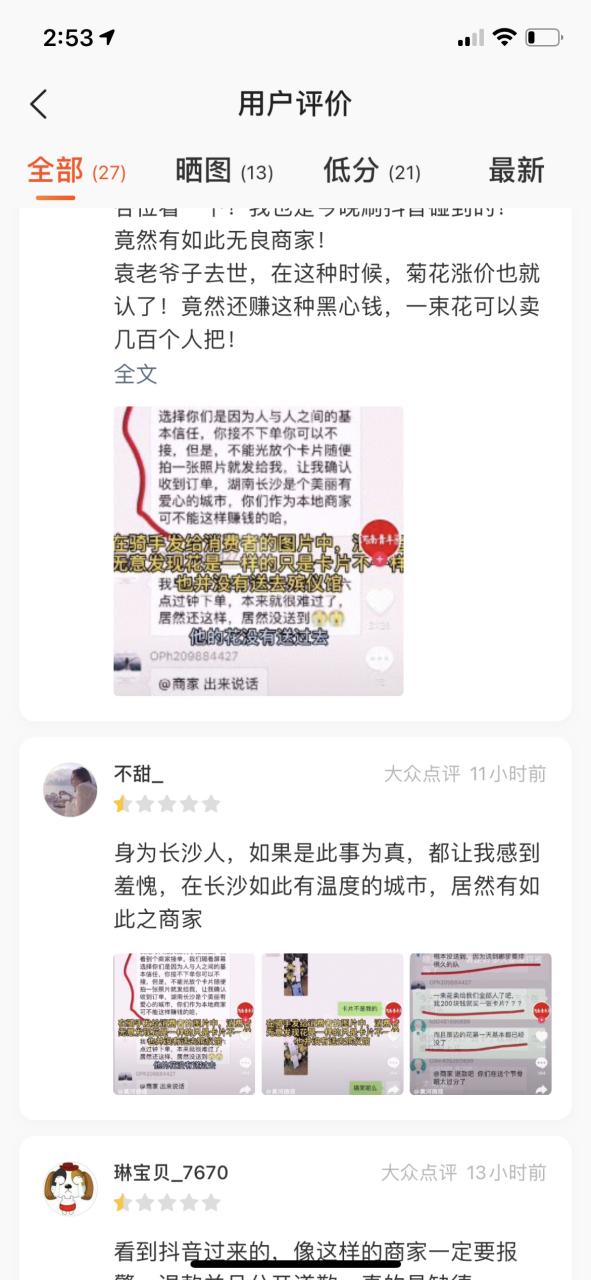 大众点评写手在哪接单