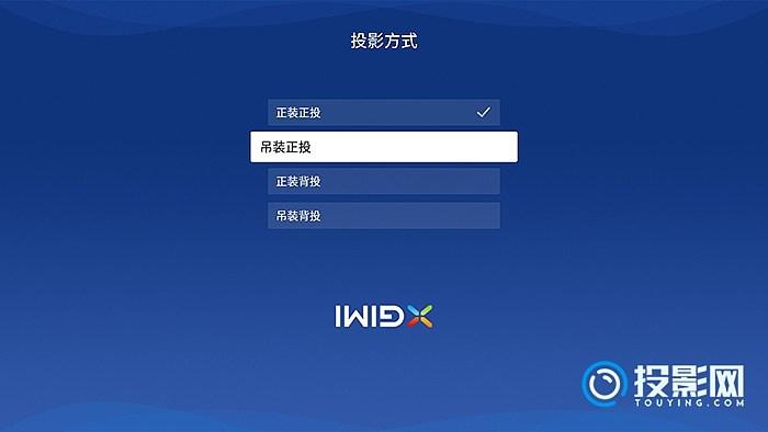 极米投影仪无极变焦怎么调整