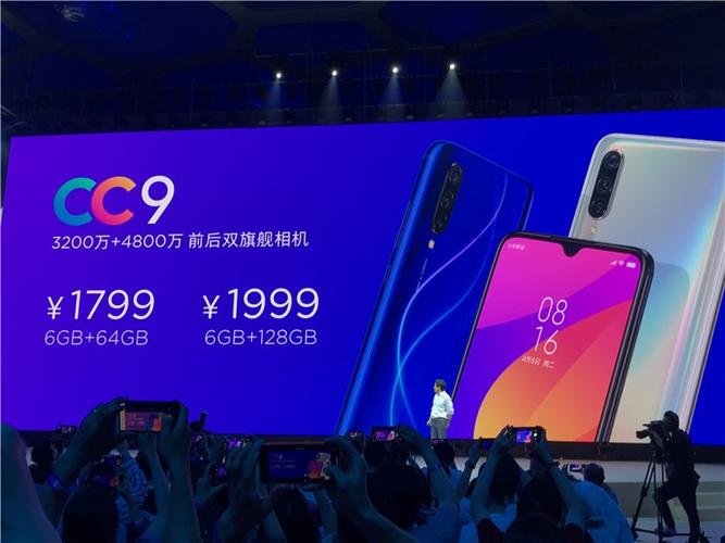 小米CC9属于什么档次