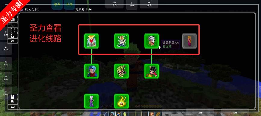 我的世界手机版龙珠模组下载教程截图2