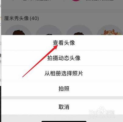 微信头像怎么涂抹不让别人看见