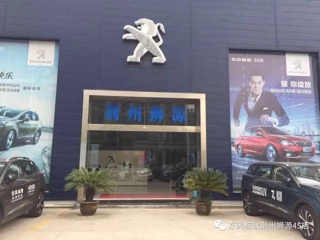 东风售后24小时服务电话