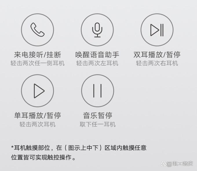 小米air2耳机设置