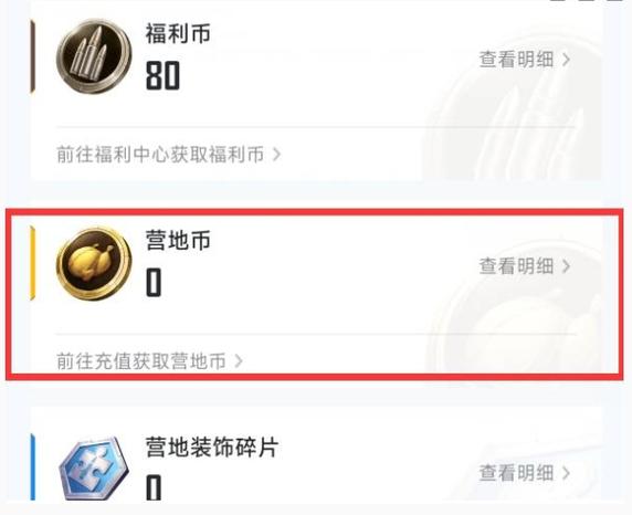 和平营地工具不显示了