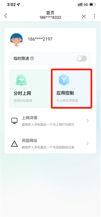 莫名其妙多了联通安全管家