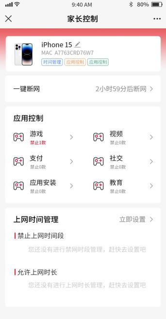 莫名其妙多了联通安全管家截图2