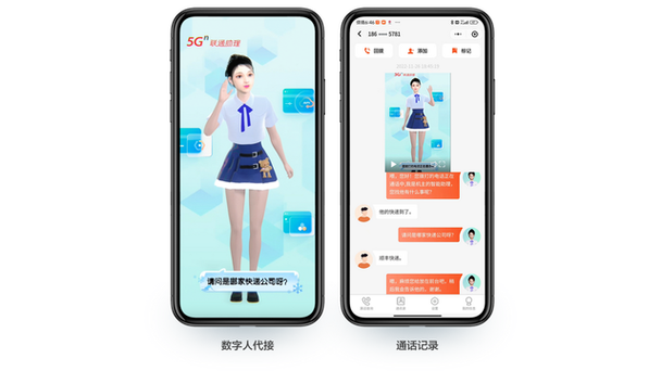 莫名其妙多了联通安全管家截图3