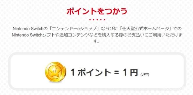 任天堂eshop兑换码
