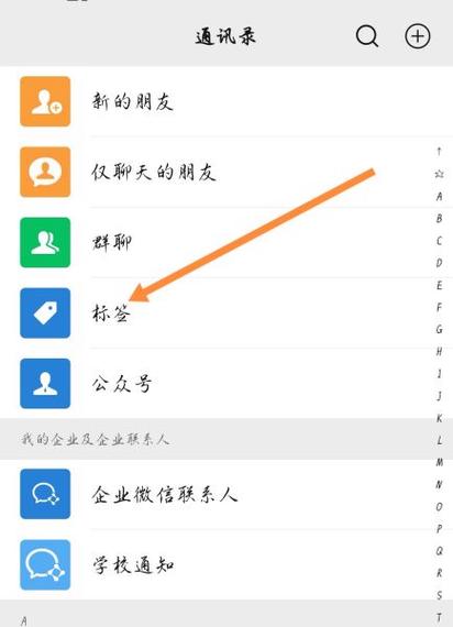 微信两个标签屏蔽一个截图3
