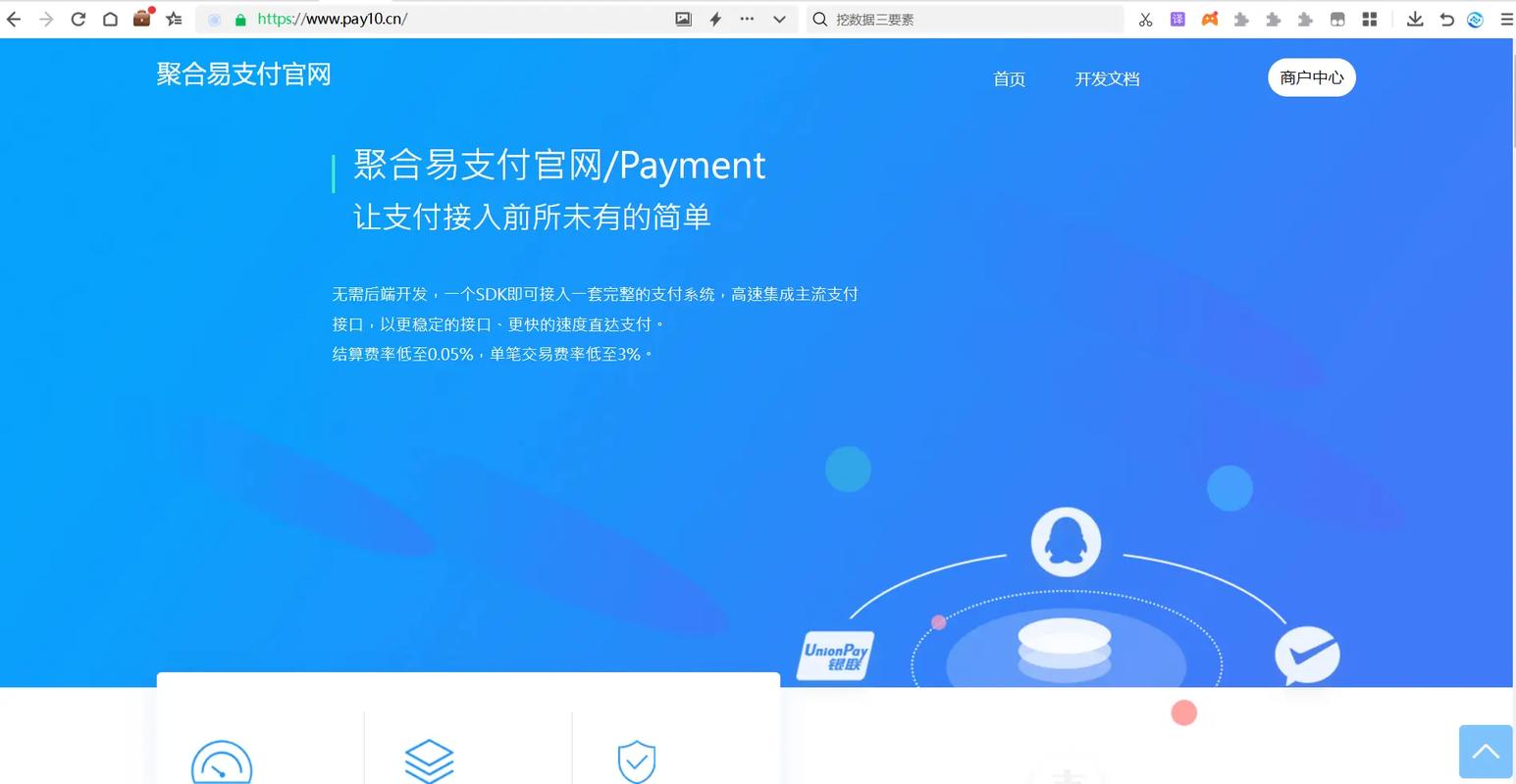 对接支付通道怎么防止被黑