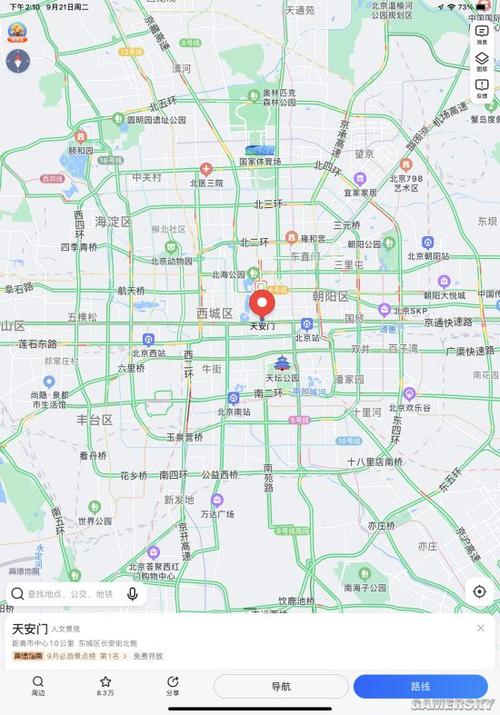高德地图有ipad版本吗