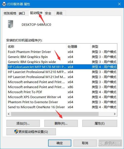 如何彻底删除驱动