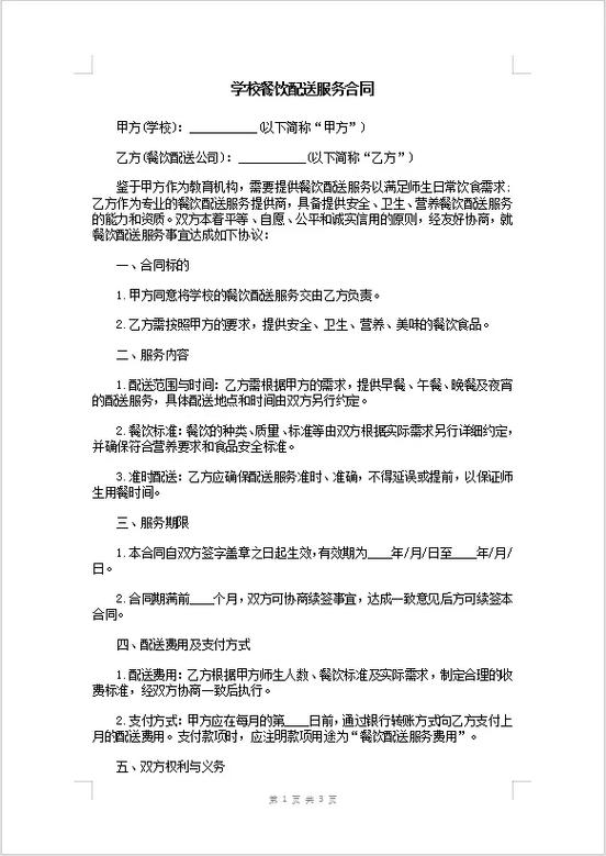 外卖人员需要签合同吗
