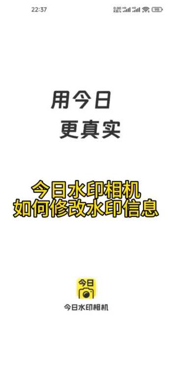 有什么办法修改今日水印时间