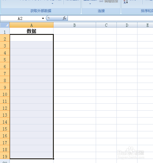单元格限制输入怎么解除