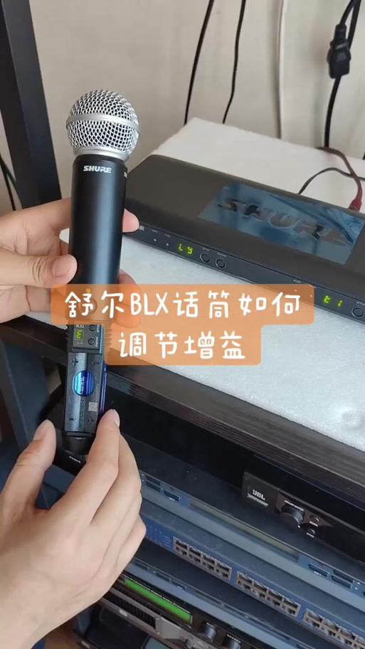 话筒怎么对频率