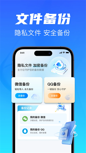 可以同步聊天记录的软件
