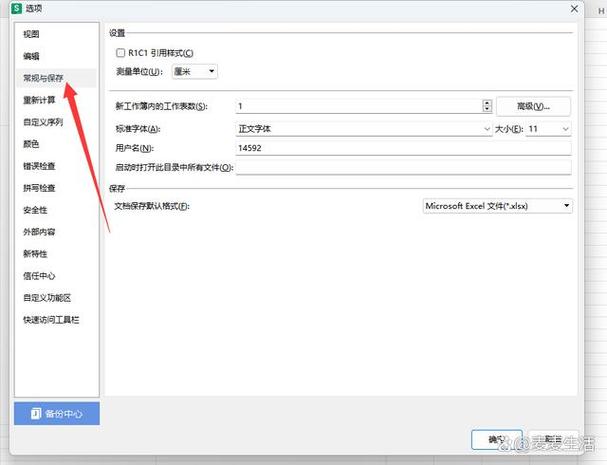 怎么修改文件保存路径