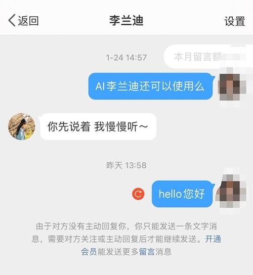 微博私信看不到消息