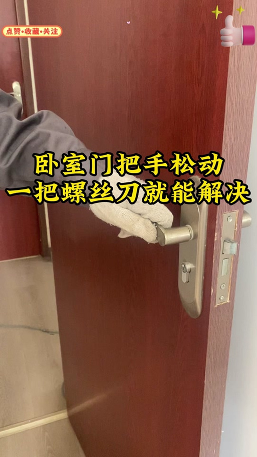 室内门反锁旋钮坏了怎样打开门