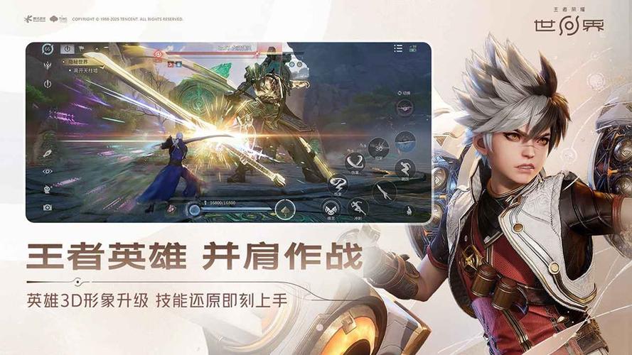 云王者荣耀世界下载