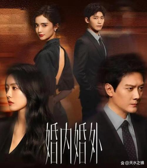 《婚内婚》免费观看完整版