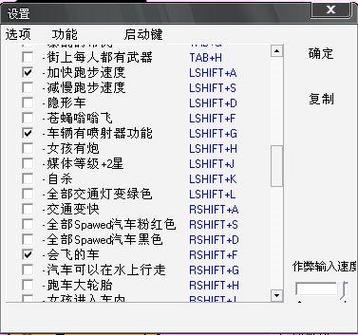 罪恶都市作弊怎么用