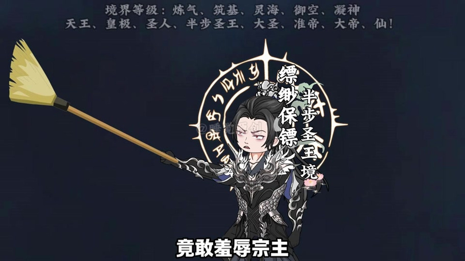 诸天:从黑龙开始