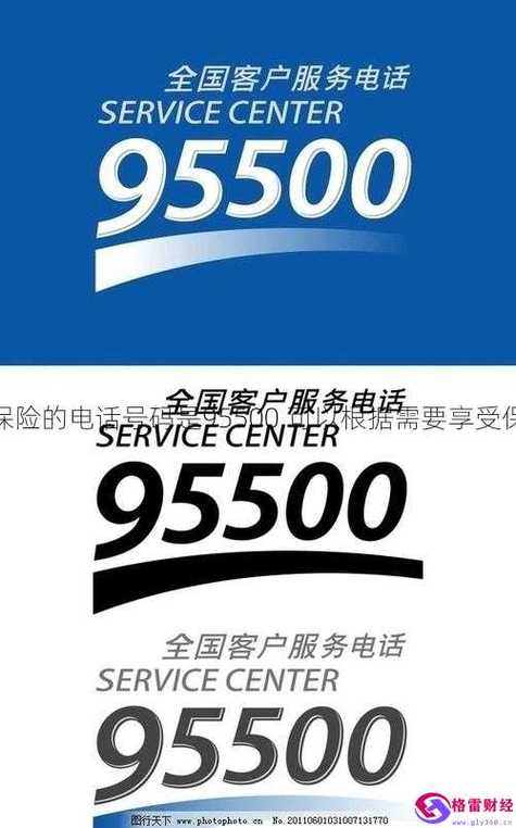 号码被标记为保险理财截图2