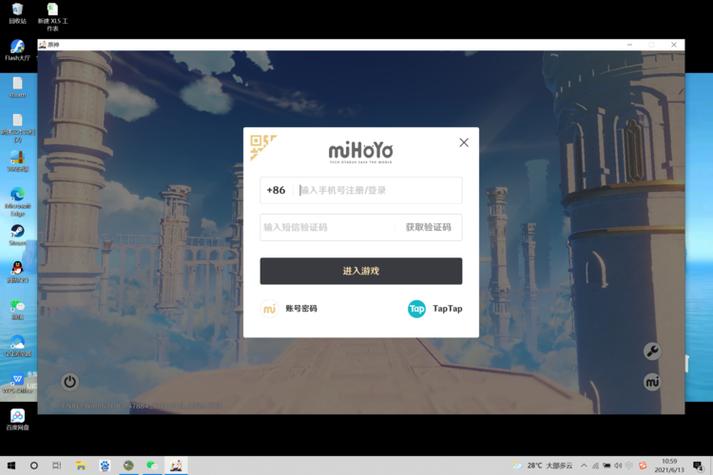 原神官网登录