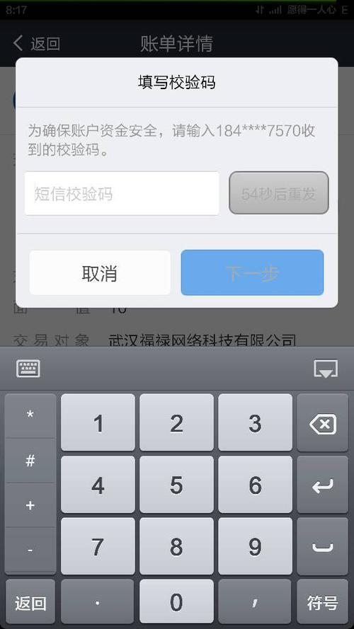 支付宝收短信验证码是短信吗