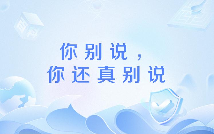 流行用语
