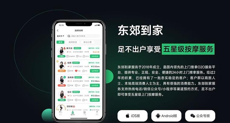 东郊到家app官网登录