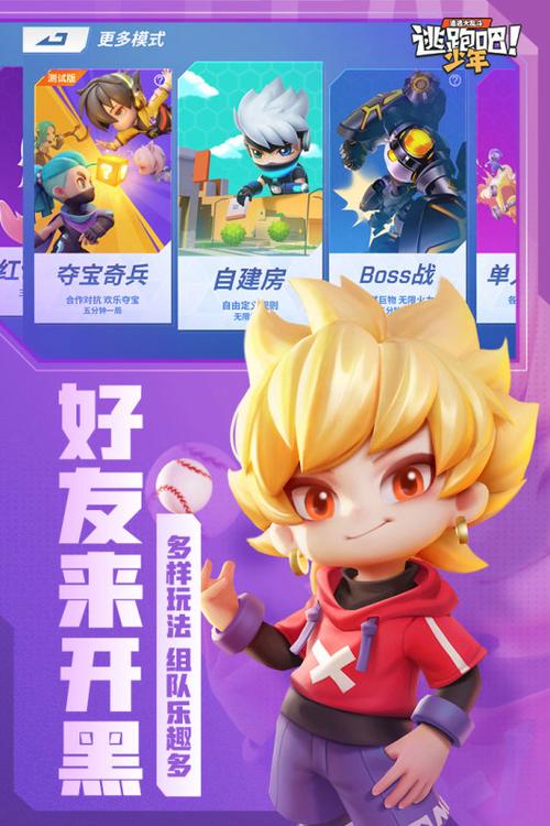 逃跑吧少年无尽的钻石