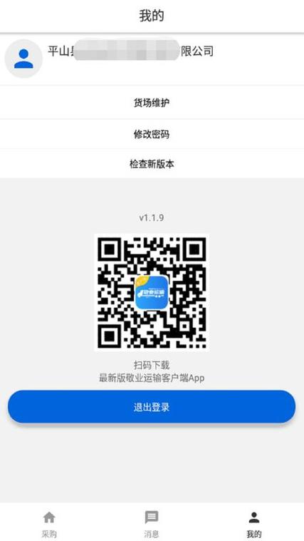 最右客户端版本