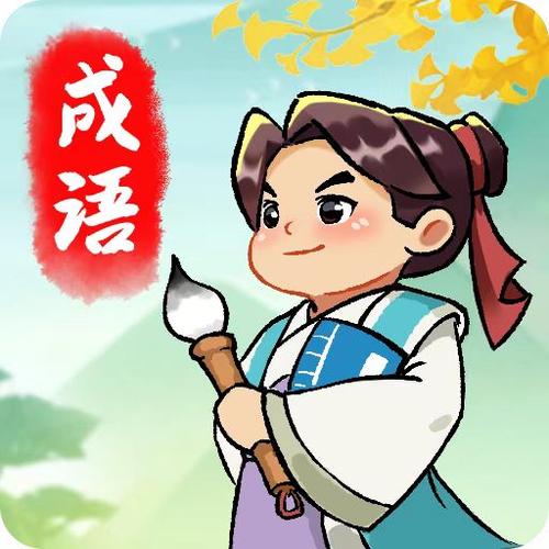 封神榜猜一成语是什么成语