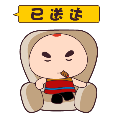 您的外卖到了语音