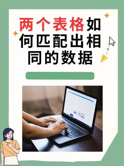 根据两个条件匹配出相应数据