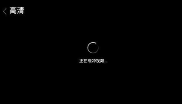 相册里的视频一直缓冲