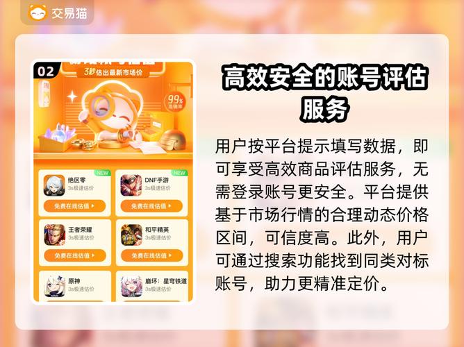 不同渠道的游戏账号如何迁移截图2