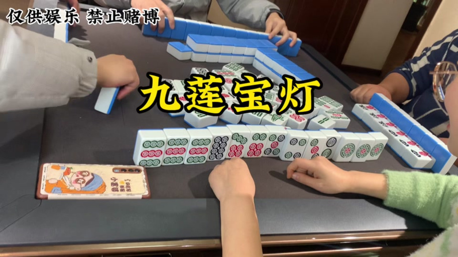 九莲宝灯和纯正九莲宝灯