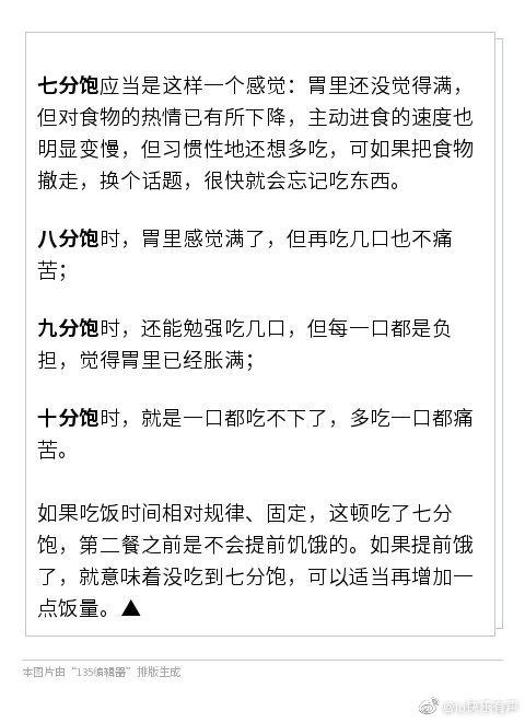 怎么判断自己饿不饿