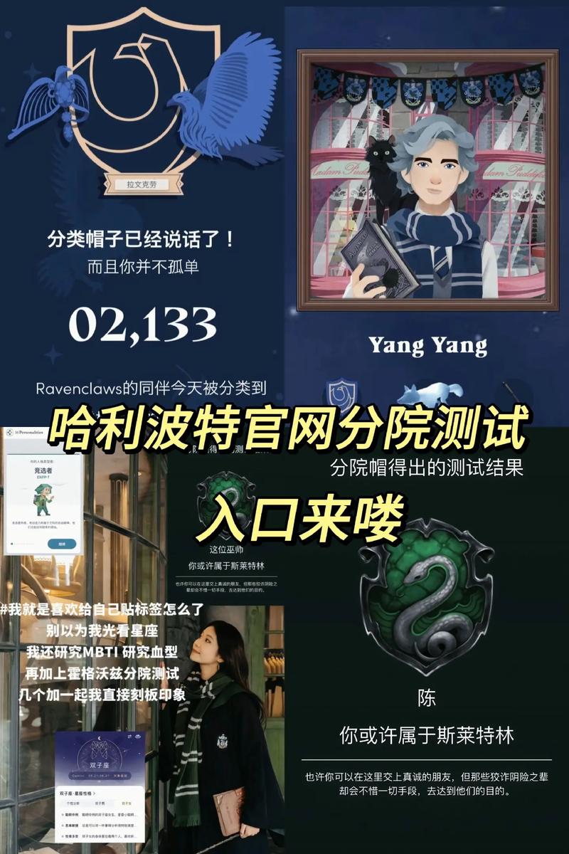 pottermore怎么重新分院